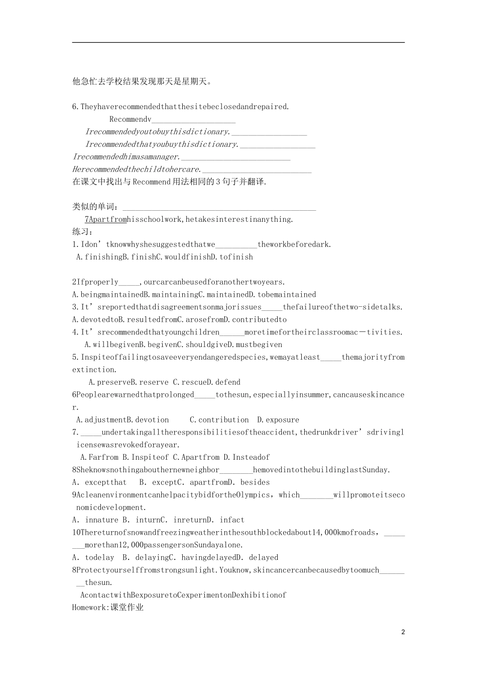 天津市宝坻区大白庄高级中学2014高中英语 module6 Language points学练稿 外研版选修7_第2页