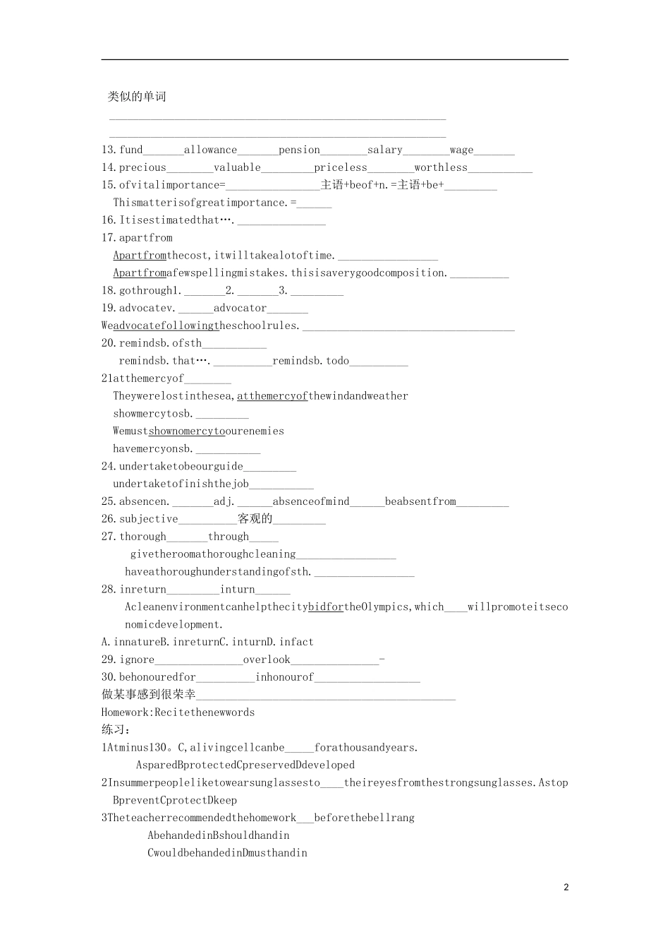 天津市宝坻区大白庄高级中学2014高中英语 module6 New words学练稿 外研版选修7_第2页