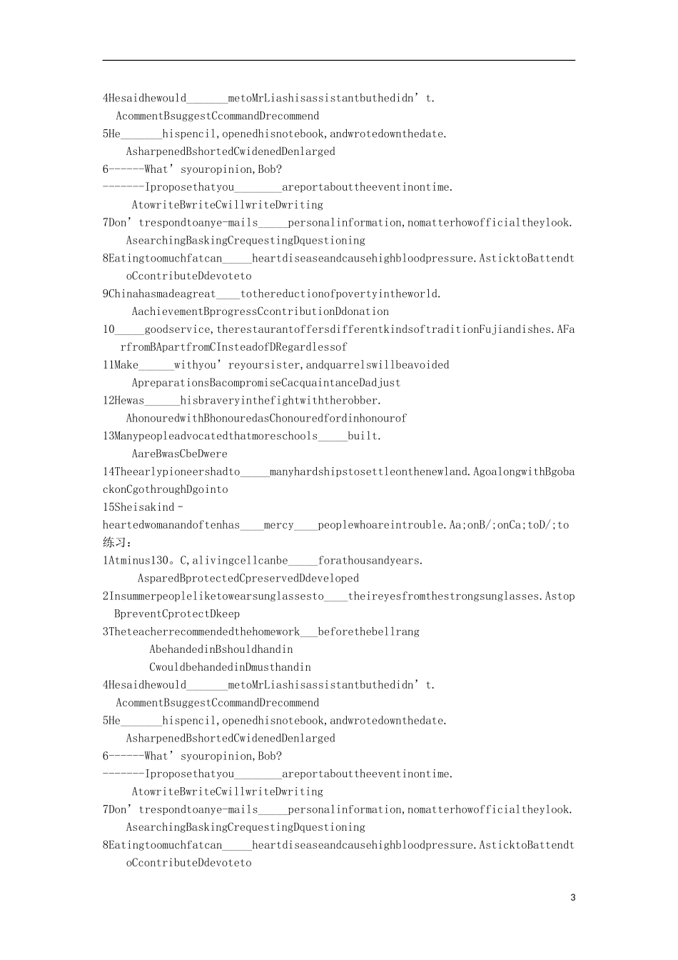 天津市宝坻区大白庄高级中学2014高中英语 module6 New words学练稿 外研版选修7_第3页