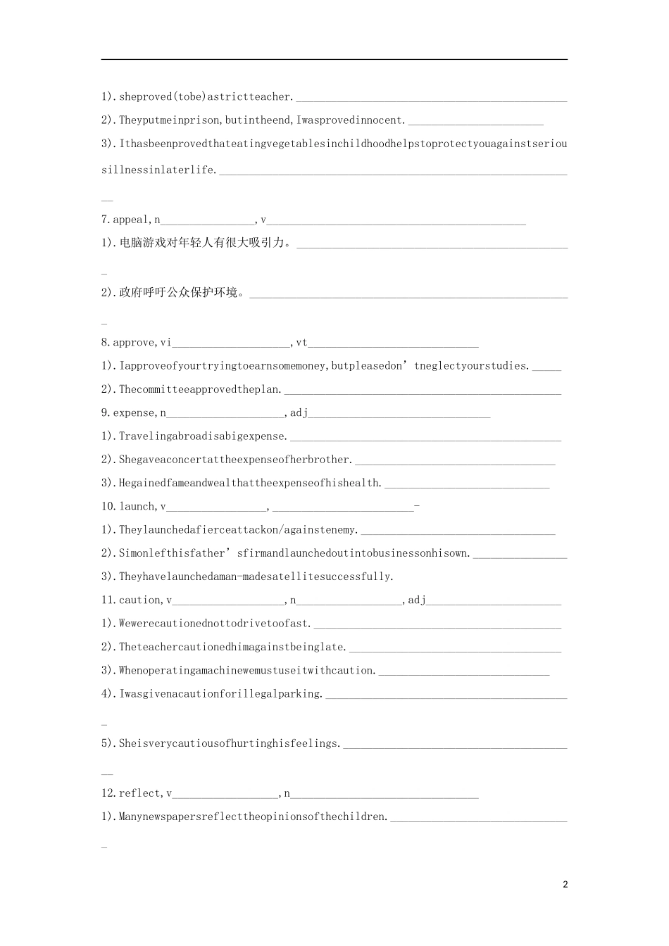 天津市宝坻区大白庄高级中学2014高中英语 module6 new words学练稿 外研版选修8_第2页