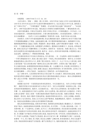 屈 原 -李敬一
