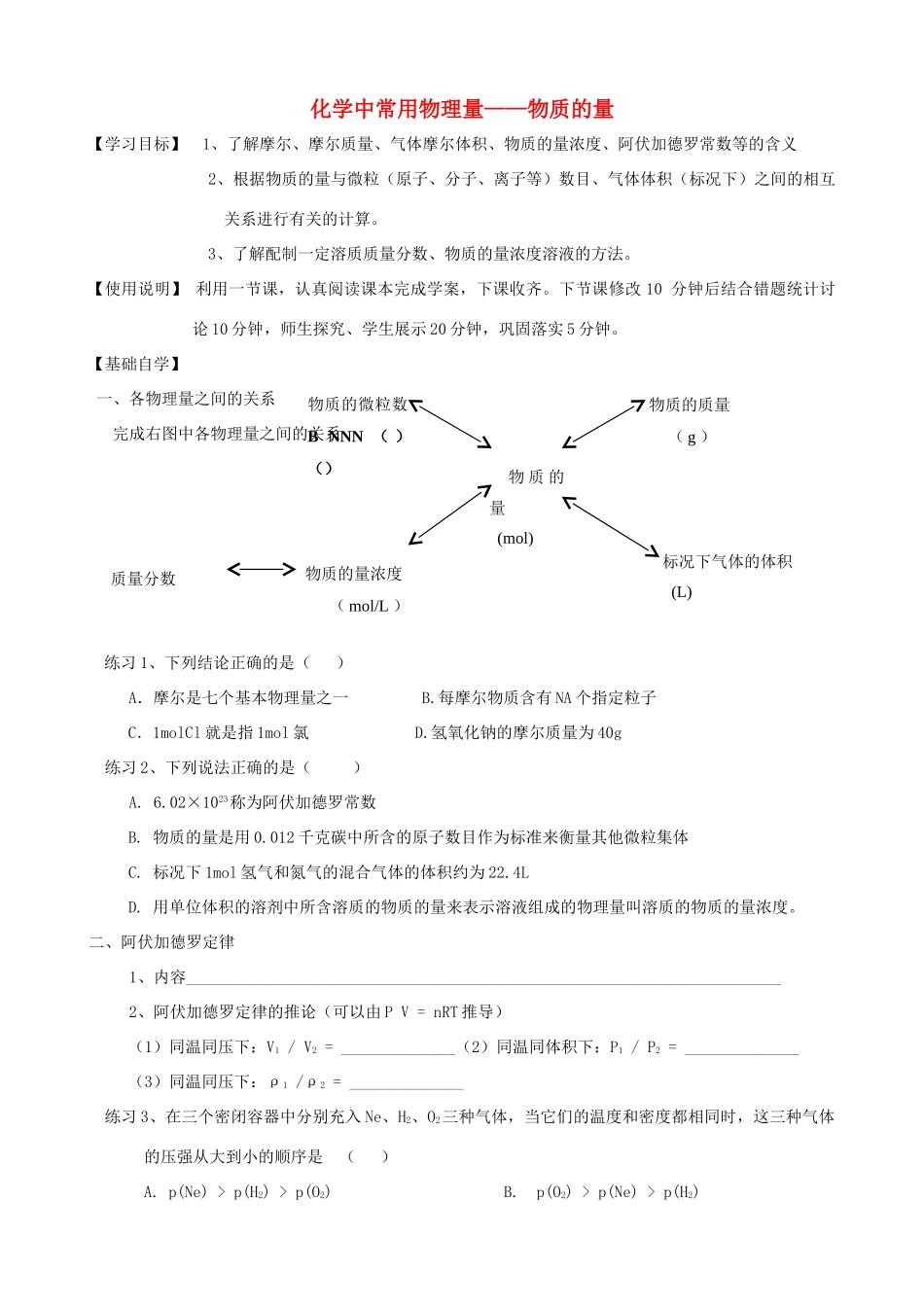 山东2012届高三化学一轮 2氯气1学案_第1页