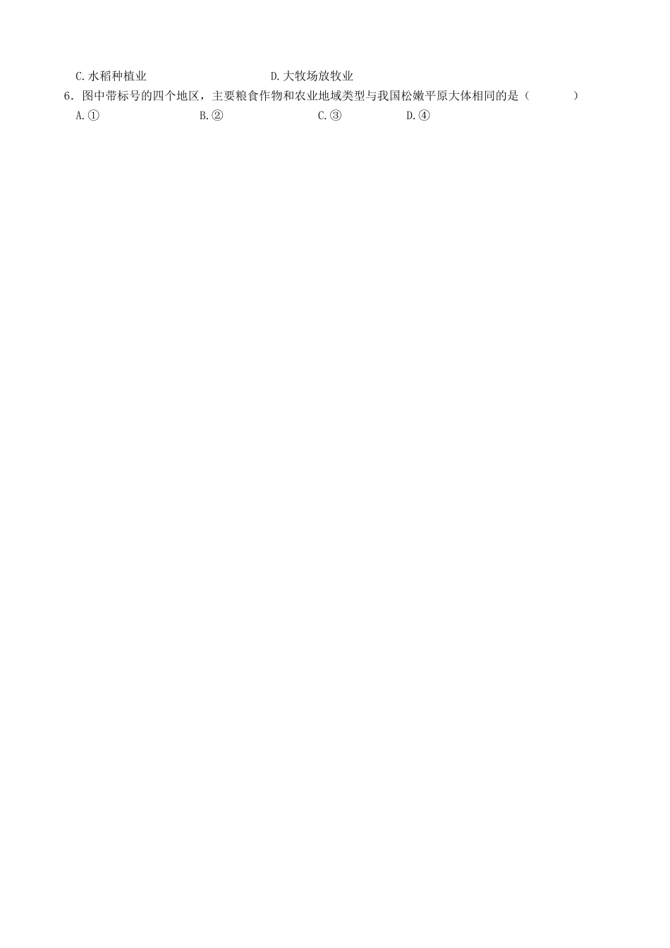 天津市宝坻区大白庄高级中学2014届高三地理 4.2 农业地域类型学案_第3页