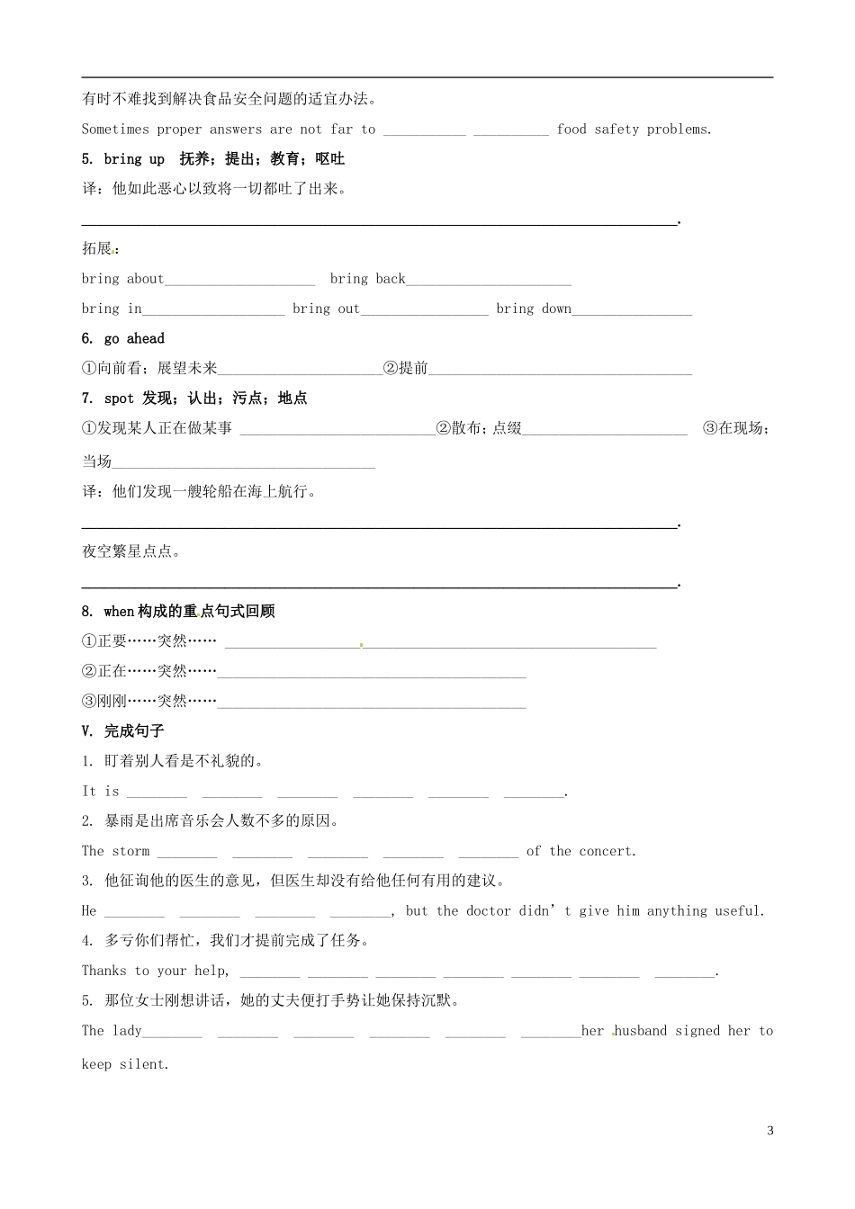 山东省临朐实验中学2014高三英语一轮复习 Book 3 unit 3 The Million Pound Bank Note学案_第3页