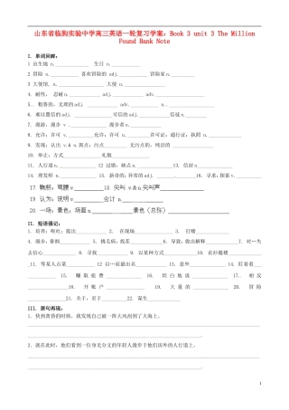 山东省临朐实验中学2014高三英语一轮复习 Book 3 unit 3 The Million Pound Bank Note学案