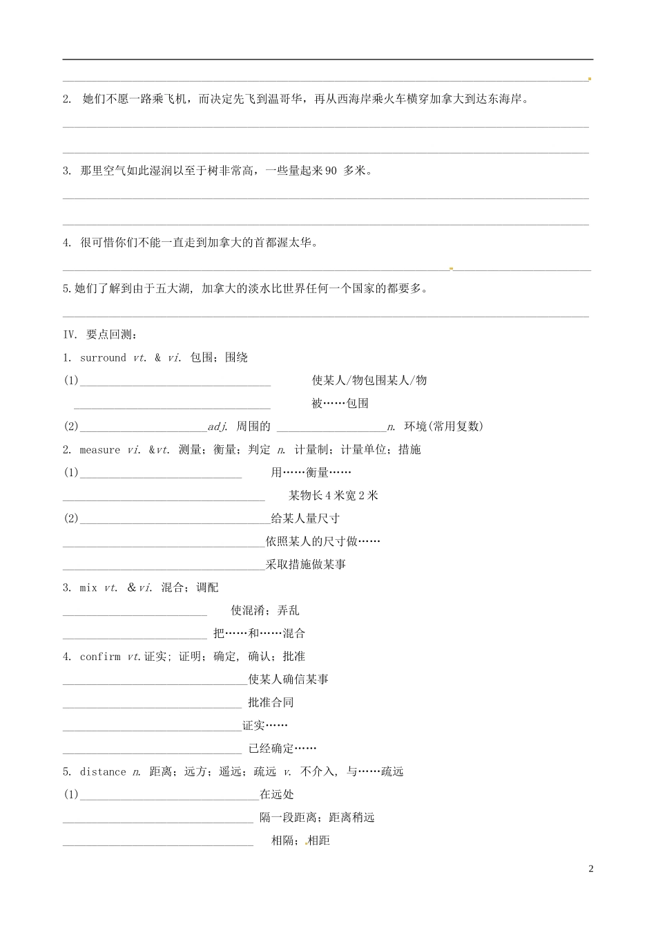 山东省临朐实验中学2014高三英语一轮复习 Book 3 unit 5  Canada—“The True North”学案_第2页