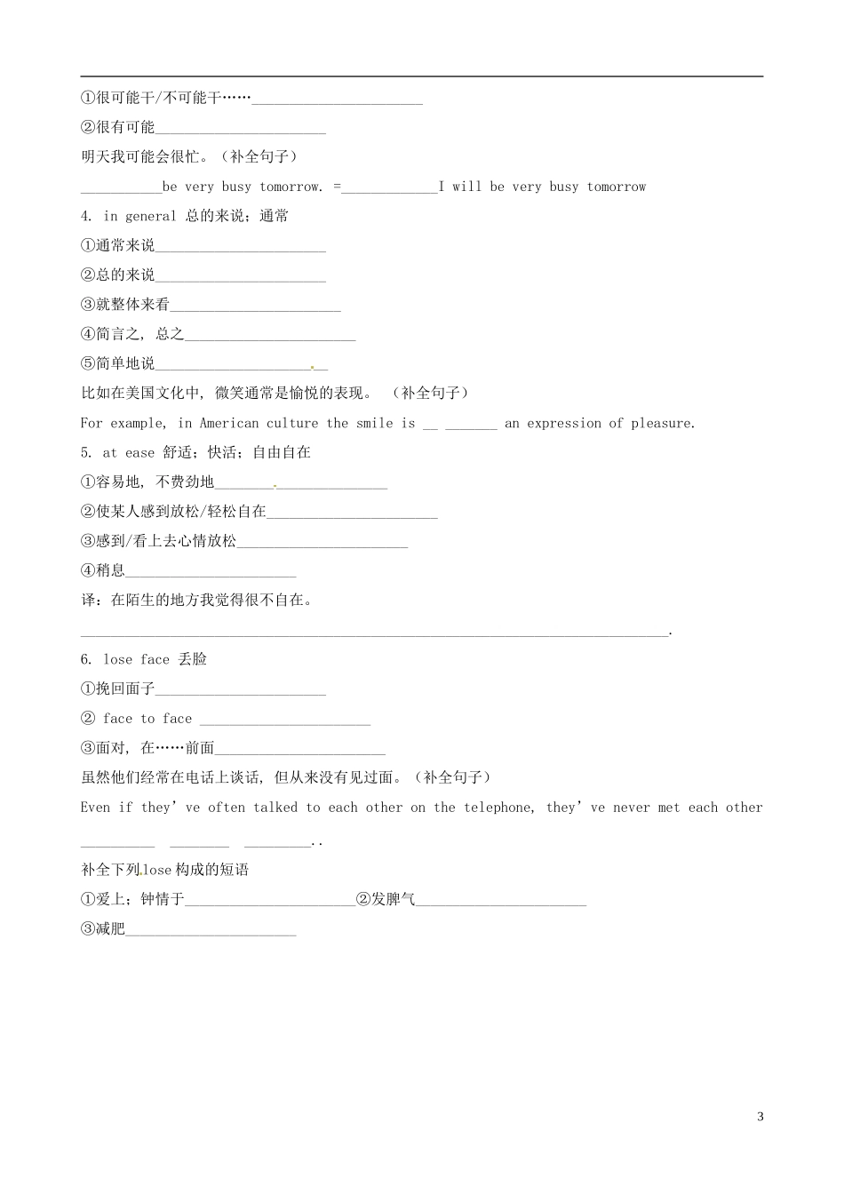 山东省临朐实验中学2014高三英语一轮复习 Book 4 unit 4 Body language学案_第3页