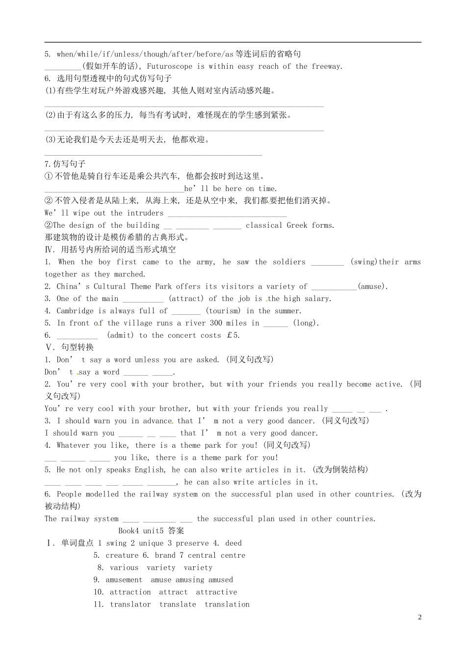 山东省临朐实验中学2014高三英语一轮复习 Book 4 Unit 5 Theme parks学案_第2页