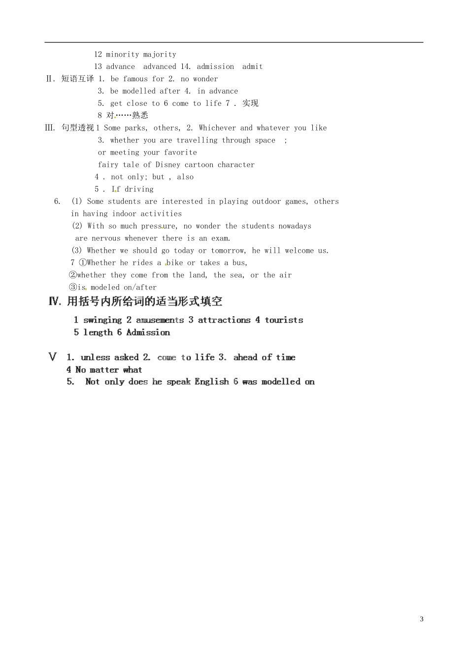 山东省临朐实验中学2014高三英语一轮复习 Book 4 Unit 5 Theme parks学案_第3页