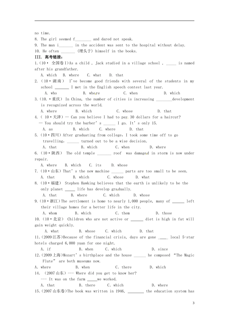 山东省临朐实验中学2014高三英语一轮复习 Book1 Unit 4 Earthquakes学案_第3页