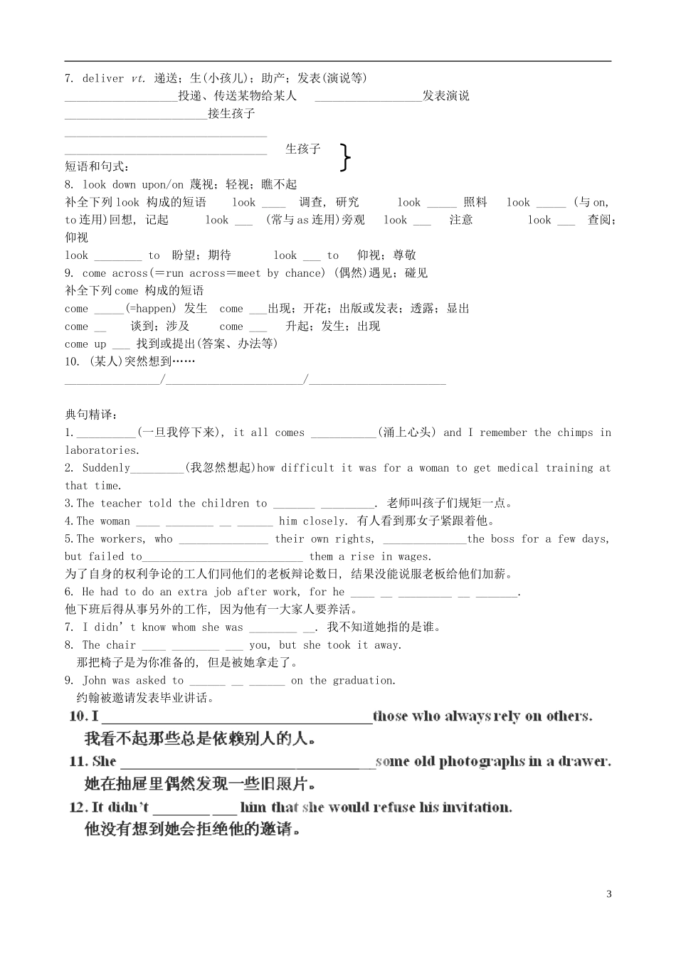 山东省临朐实验中学2014高三英语一轮复习 Book4 Unit1 Women of achievement学案_第3页