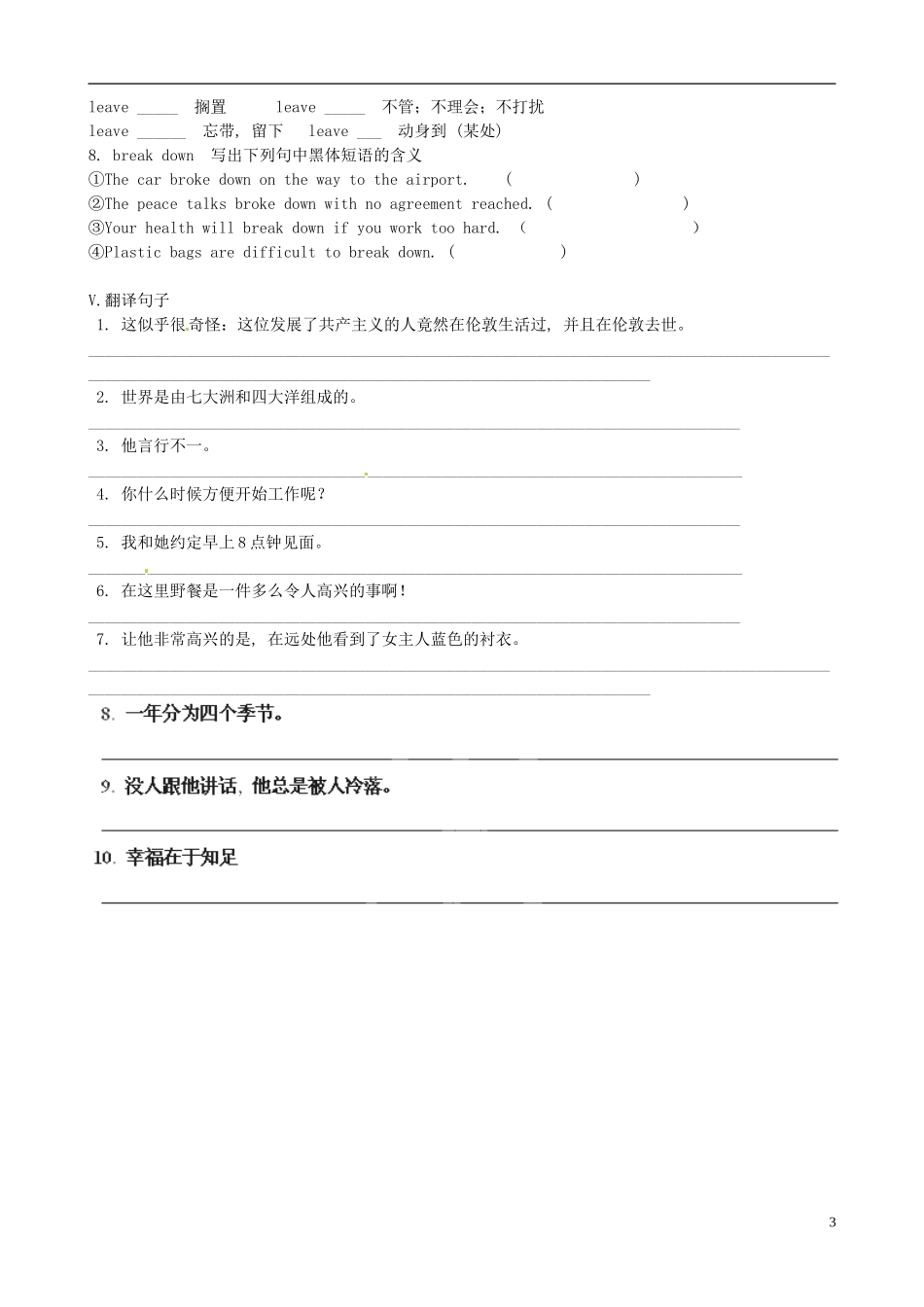 山东省临朐实验中学2014高三英语一轮复习 Book5 Unit2 The United Kingdom学案_第3页