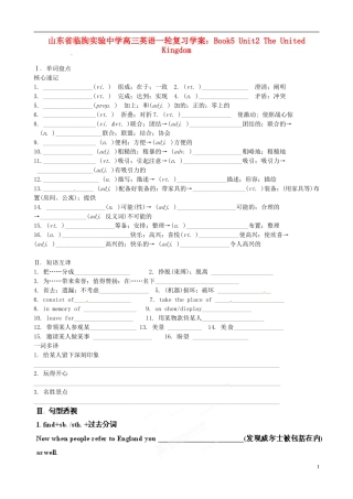 山东省临朐实验中学2014高三英语一轮复习 Book5 Unit2 The United Kingdom学案