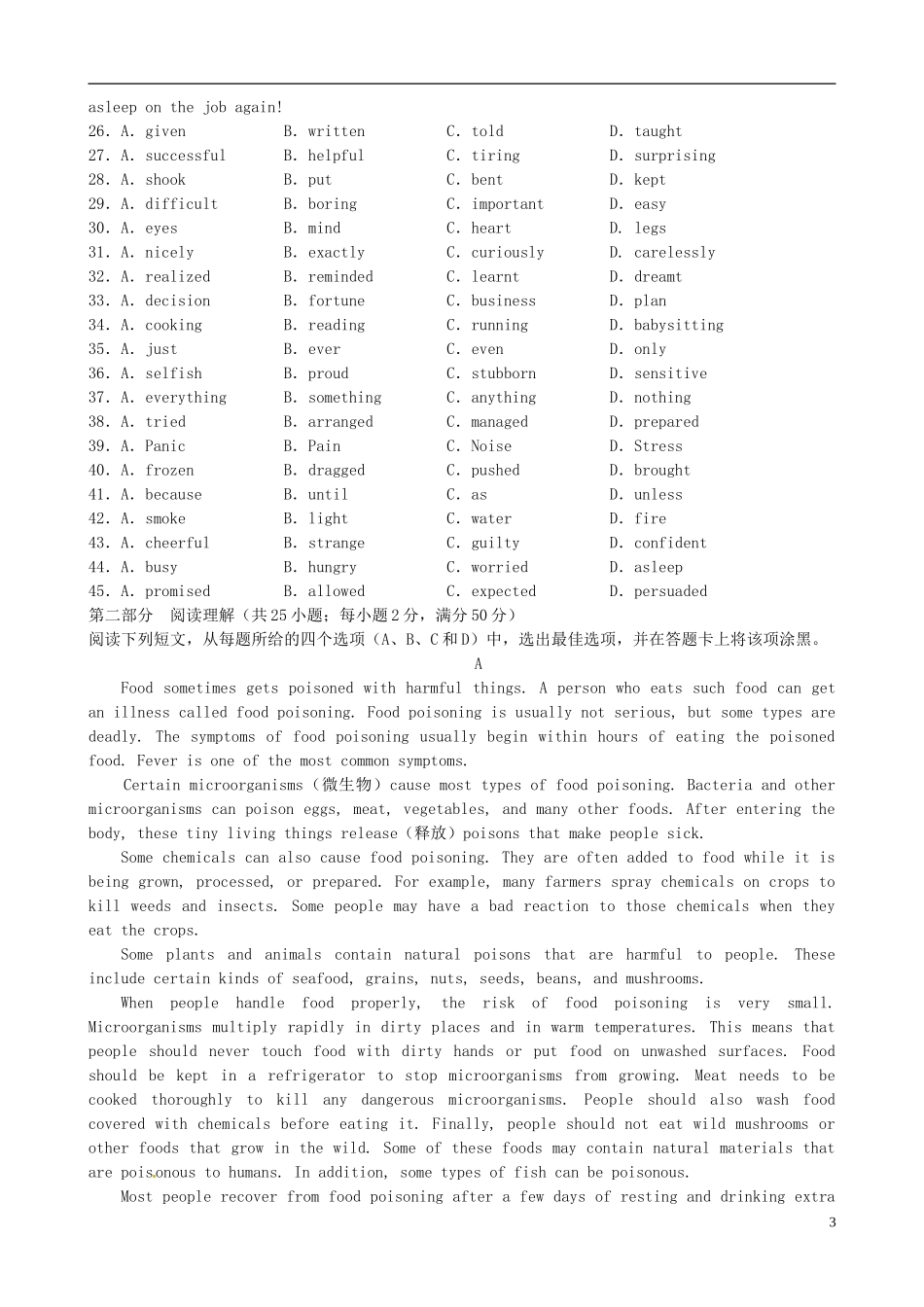 山东省临朐实验中学高三英语一轮复习 期中考试考前模拟学案_第3页