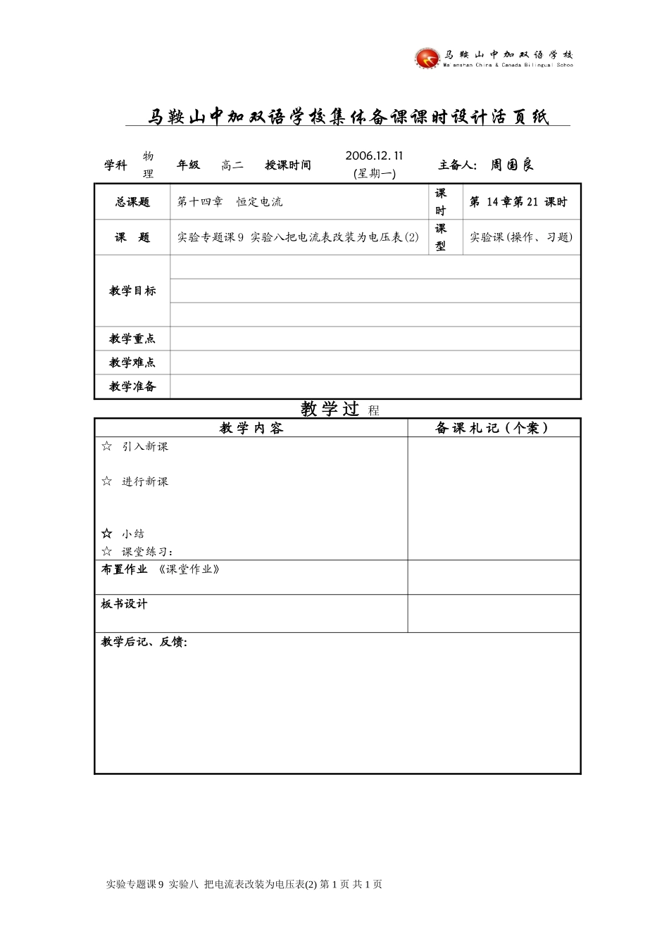 实验八(2)_第1页