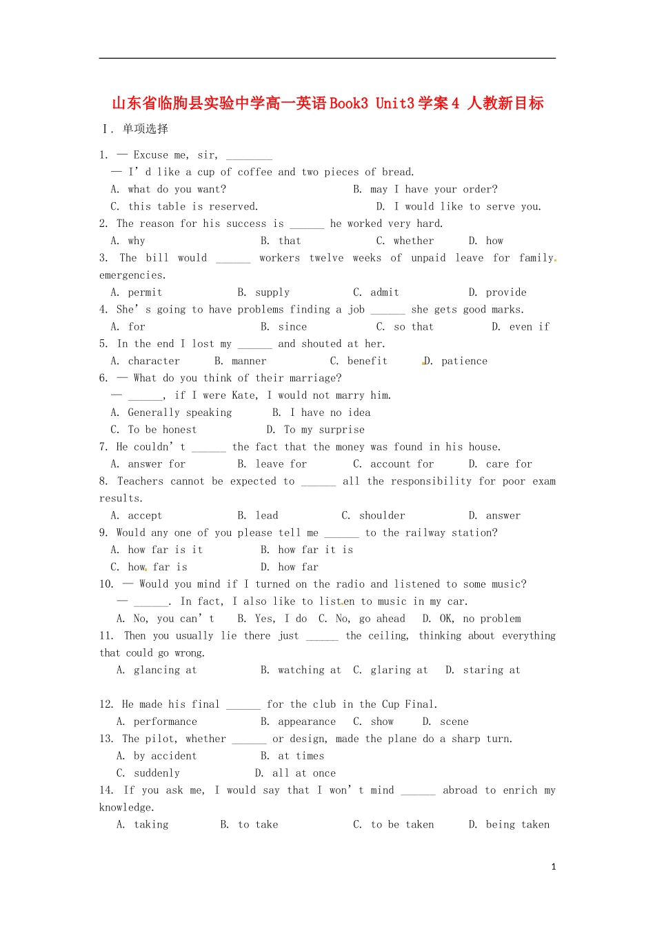 山东省临朐县实验中学高一英语 Book3 Unit3学案4 人教新目标_第1页