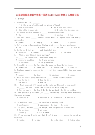 山东省临朐县实验中学高一英语 Book3 Unit3学案4 人教新目标