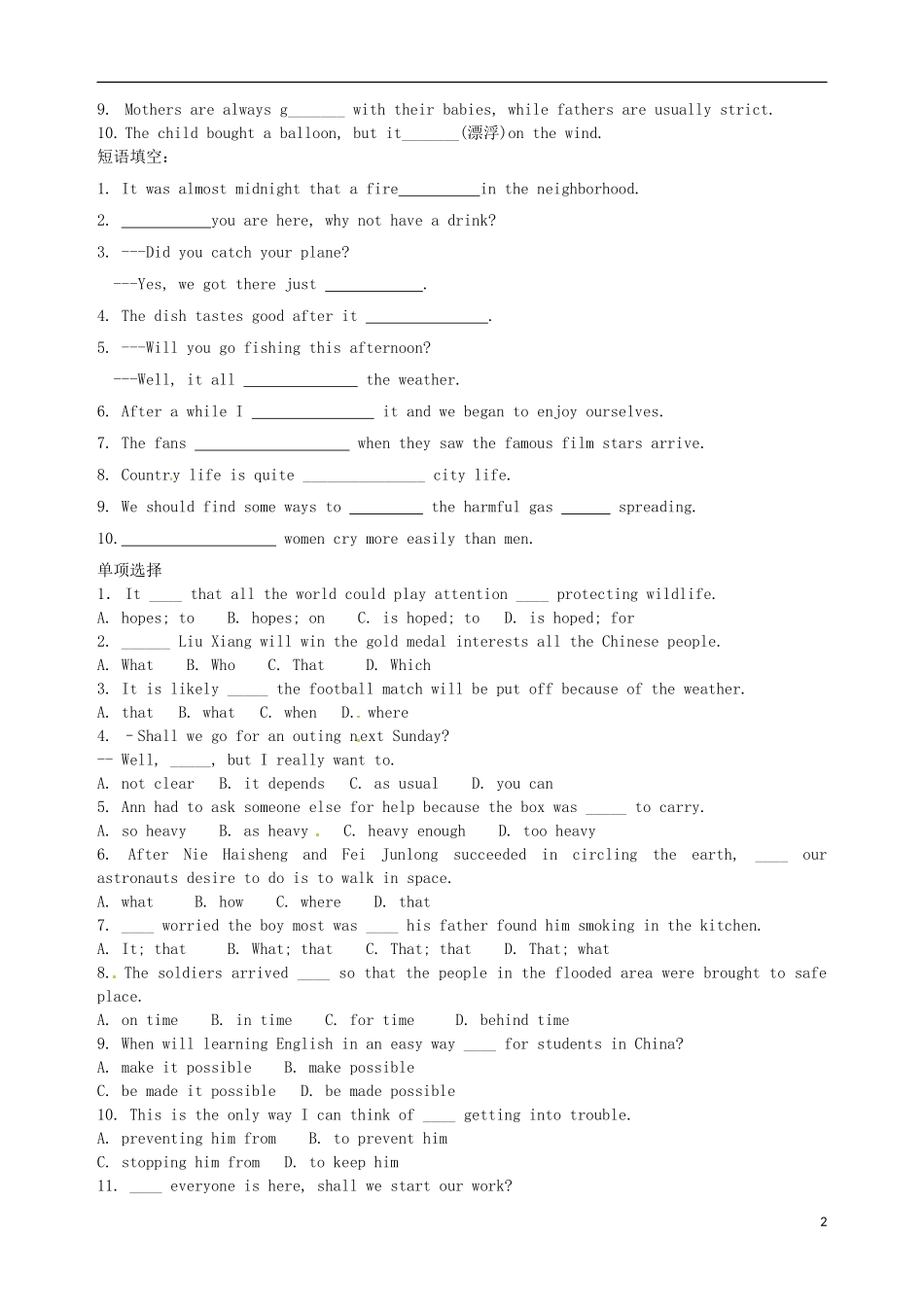 山东省临朐县实验中学高一英语 Book3 Unit4 Astronomy学案2 人教新目标_第2页