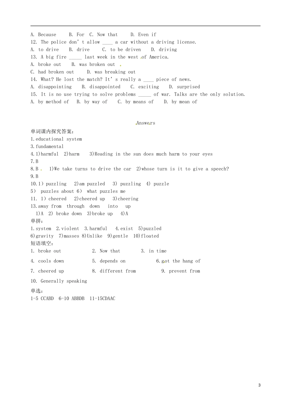 山东省临朐县实验中学高一英语 Book3 Unit4 Astronomy学案2 人教新目标_第3页