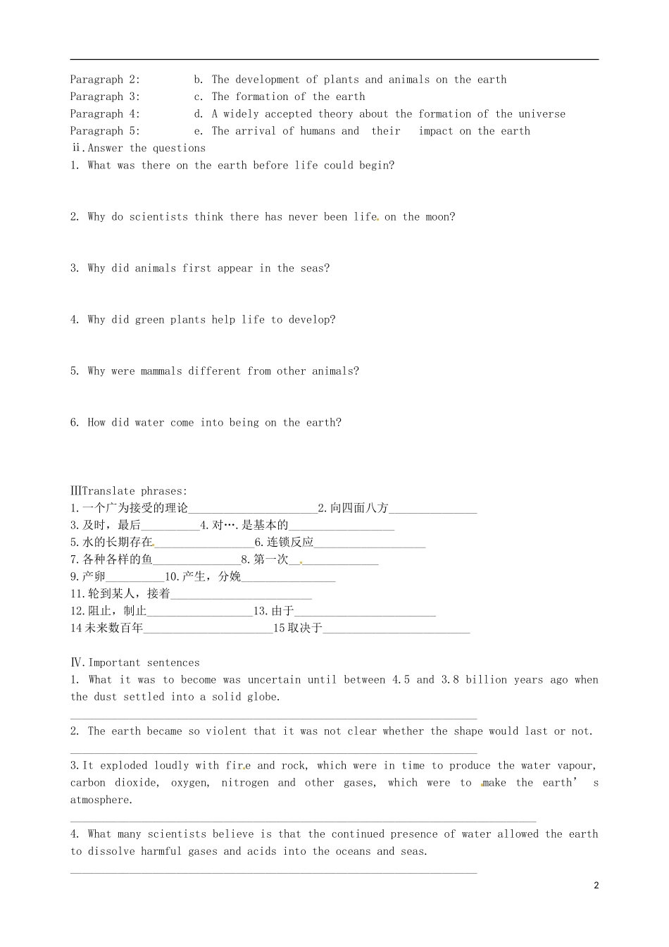 山东省临朐县实验中学高一英语 Book3 Unit4 Astronomy学案3 人教新目标_第2页