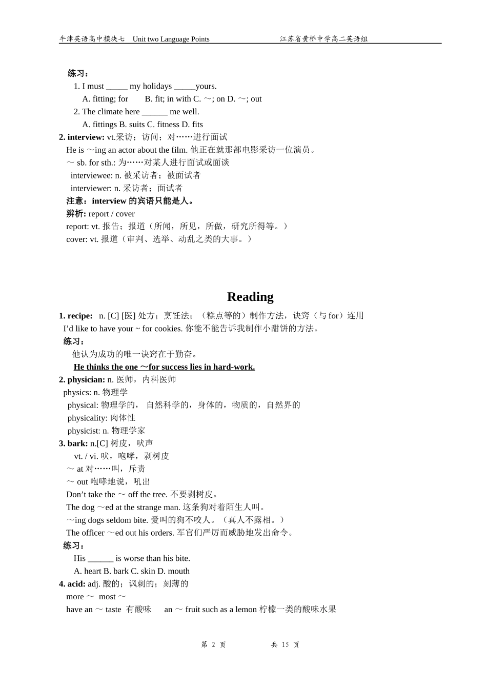 学案 Model Seven Unit Two Fit for Life Language Points 教案_第2页