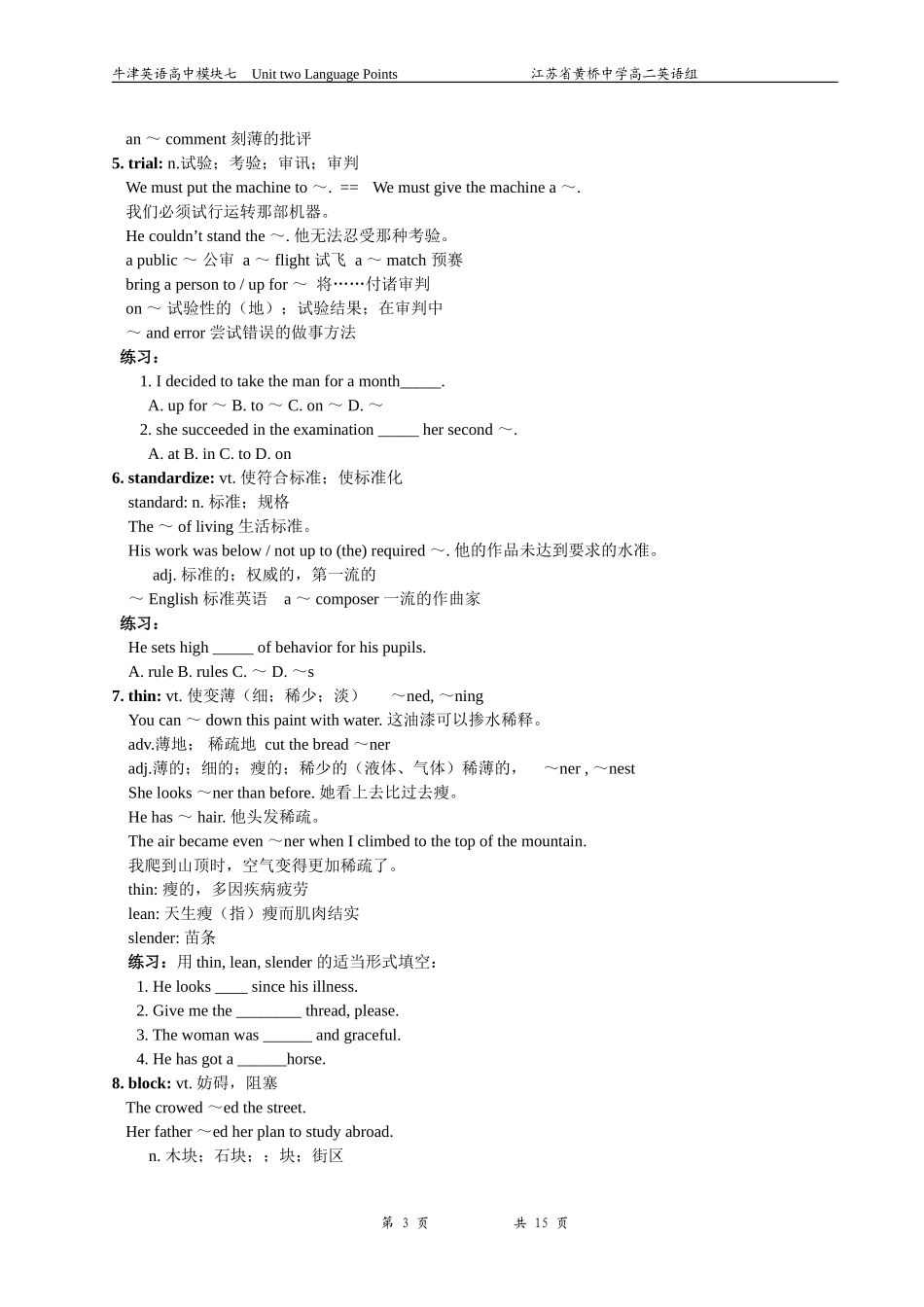 学案 Model Seven Unit Two Fit for Life Language Points 教案_第3页