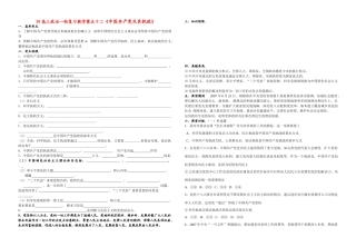 学案五十二、五十三