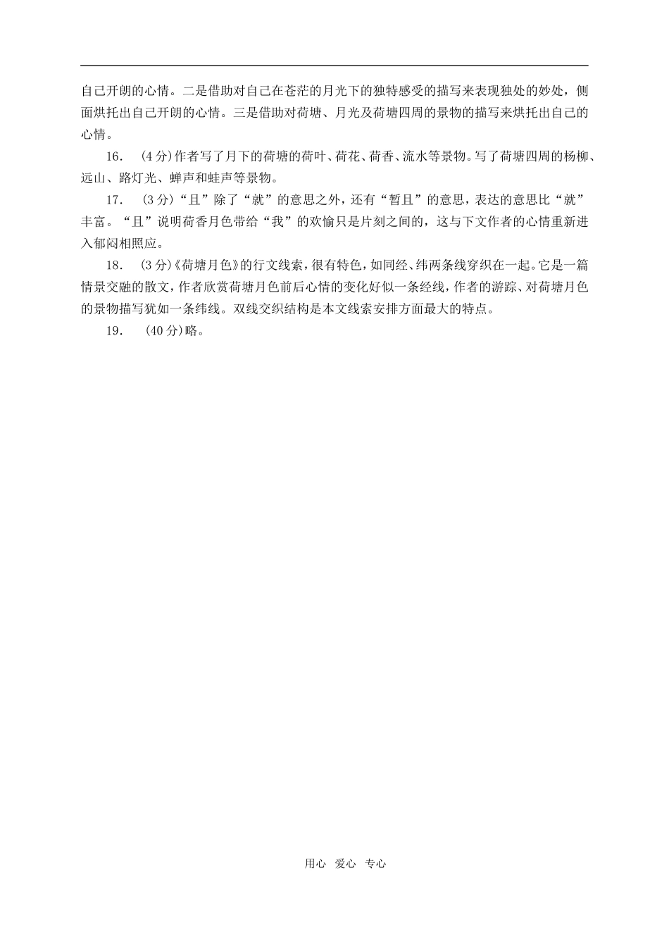 学业模拟1答案_第2页