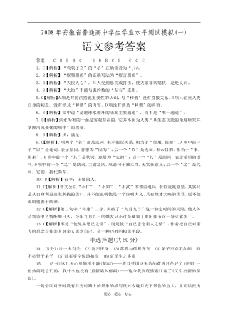 学业模拟1答案