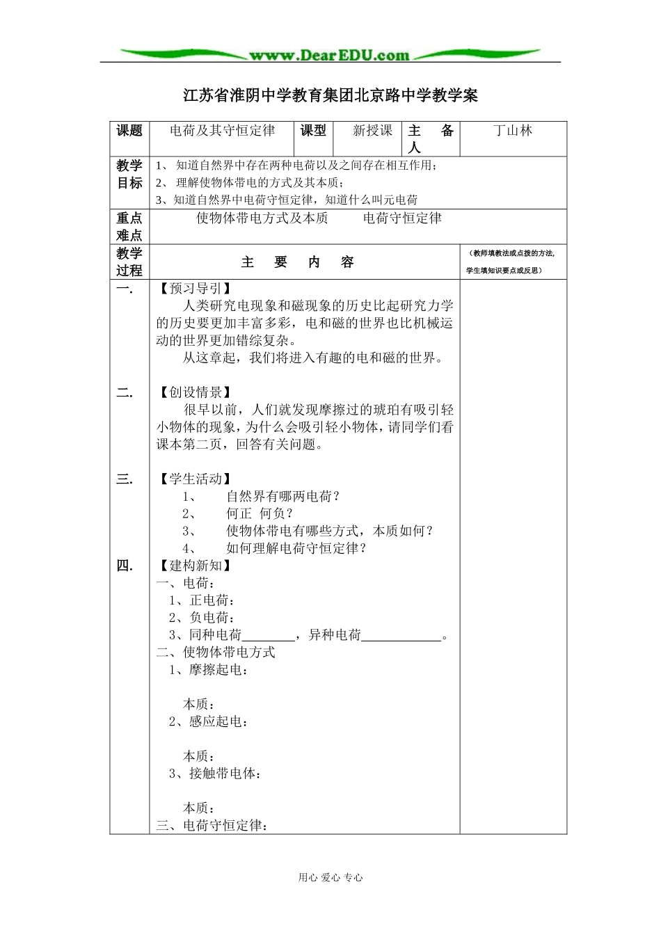 学科网word模板_第1页