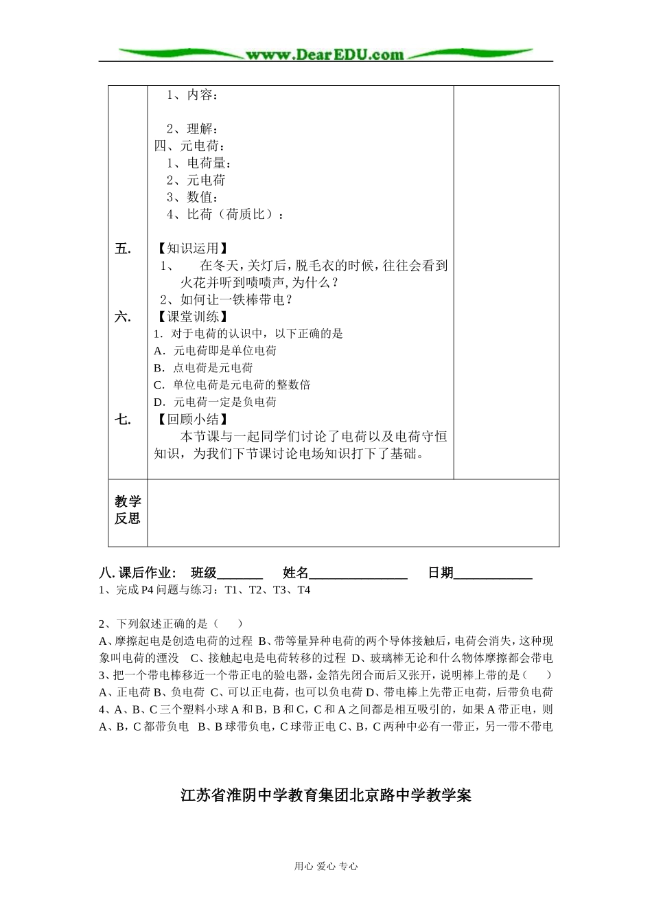 学科网word模板_第2页