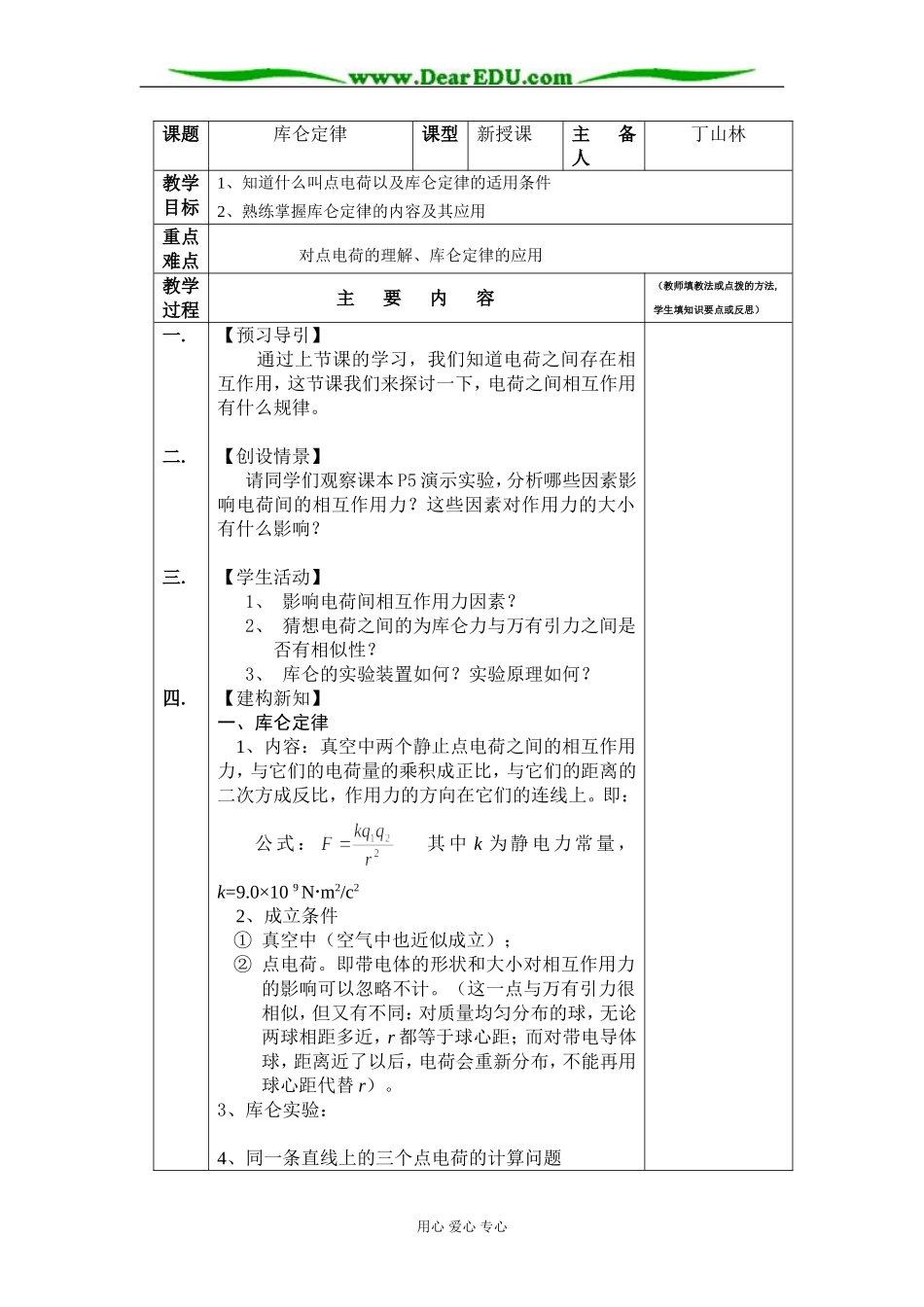 学科网word模板_第3页