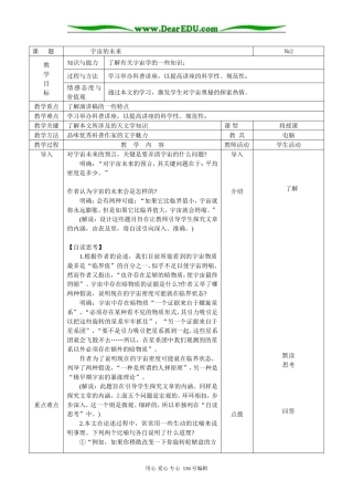 宇宙的未来2