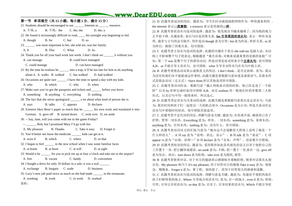 山东省临沂兰山高考英语补习学校高考试题讲评及学法指导（学案）_第2页