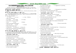 山东省临沂兰山高考英语补习学校高考试题讲评及学法指导（学案）