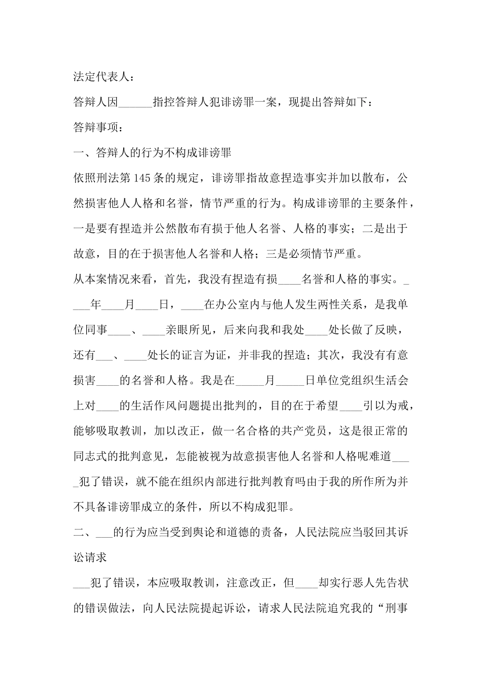 体育赛事门票委托销售合同_第2页