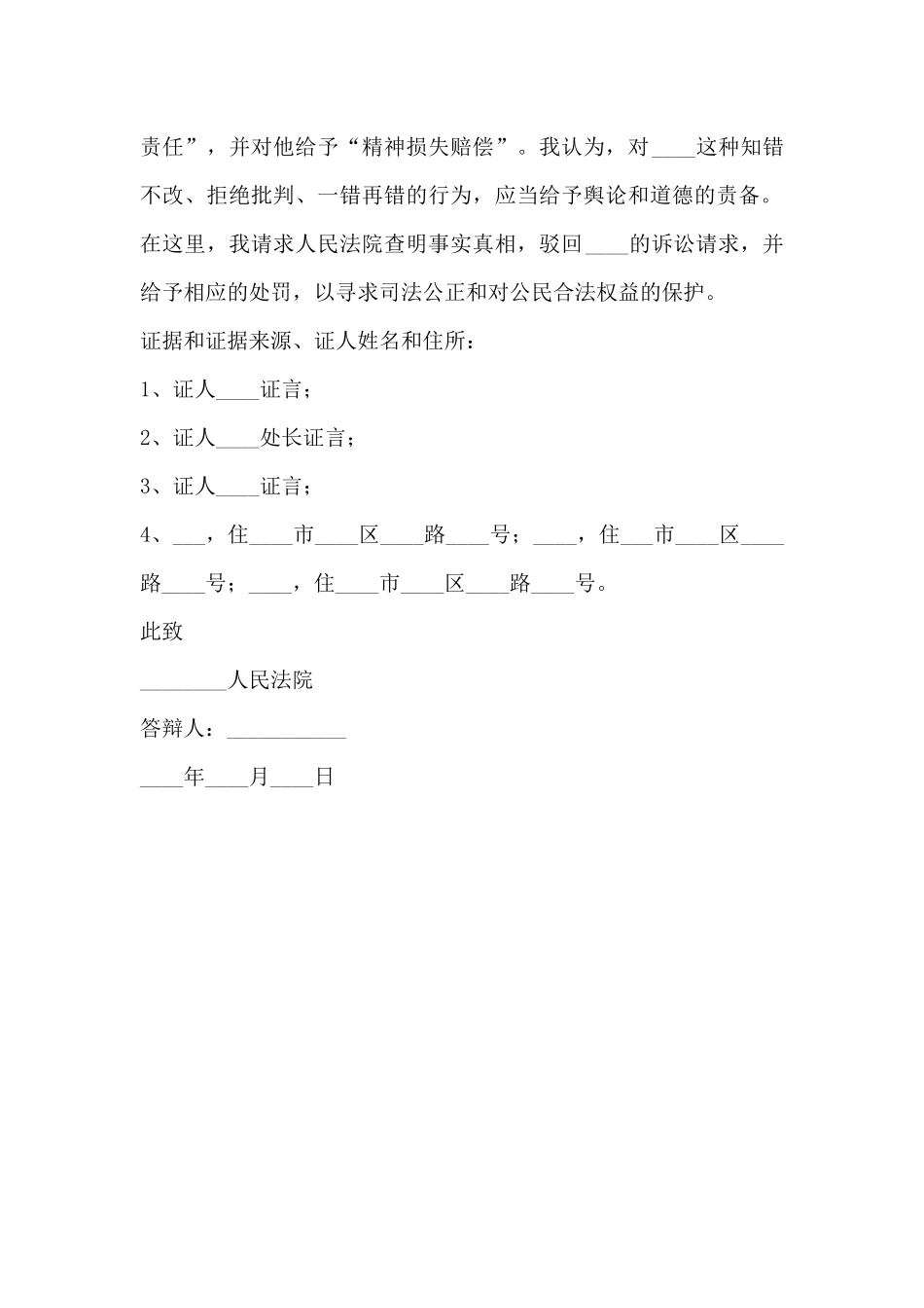 体育赛事门票委托销售合同_第3页