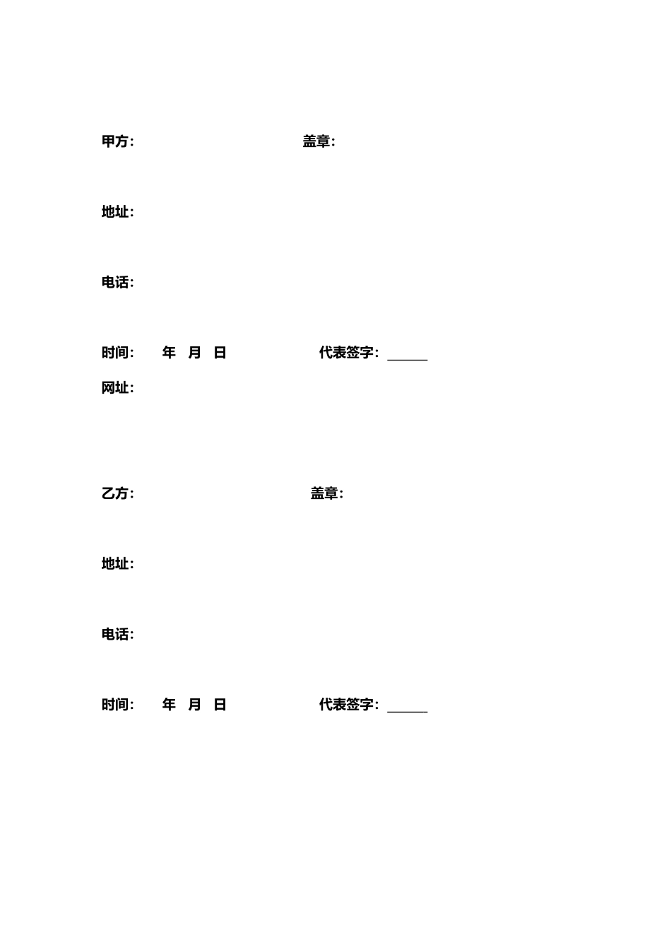 体验加盟协议书_第2页