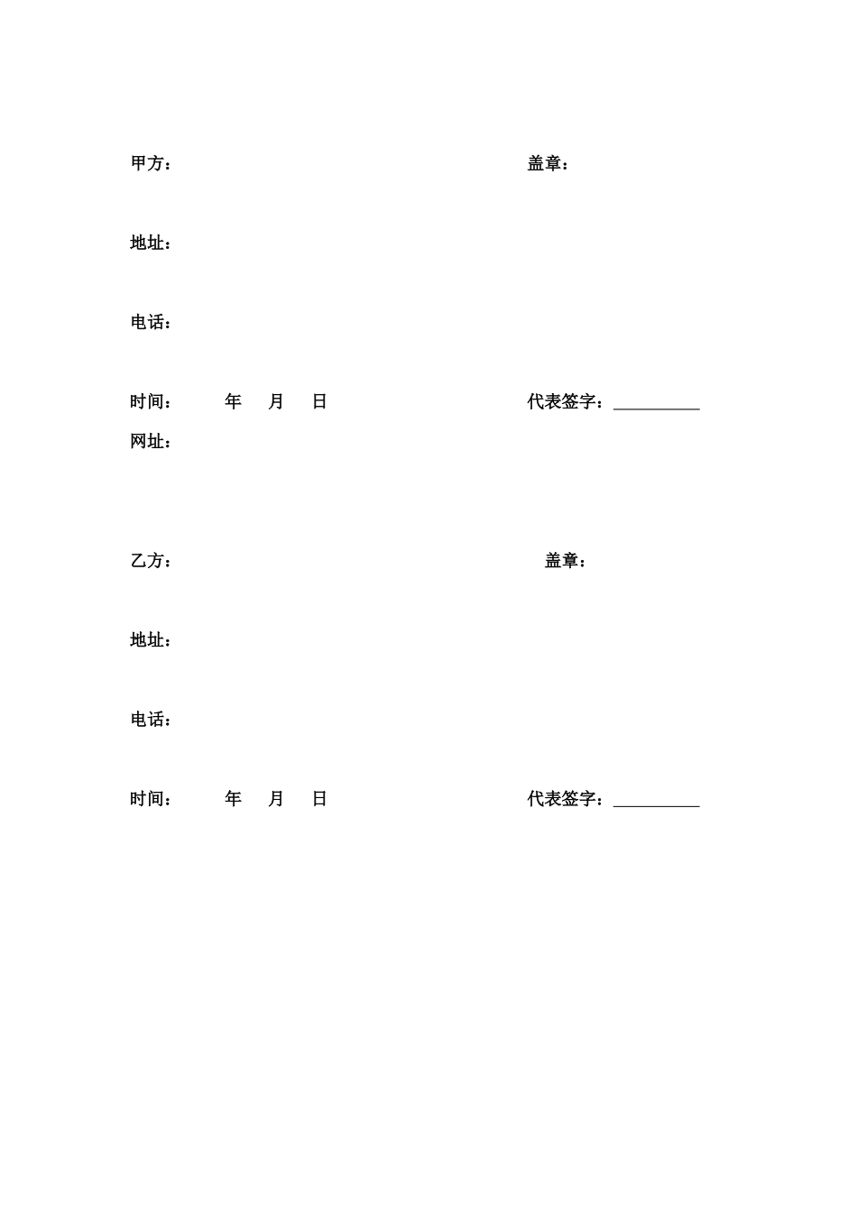 体验加盟协议书.doc_第2页