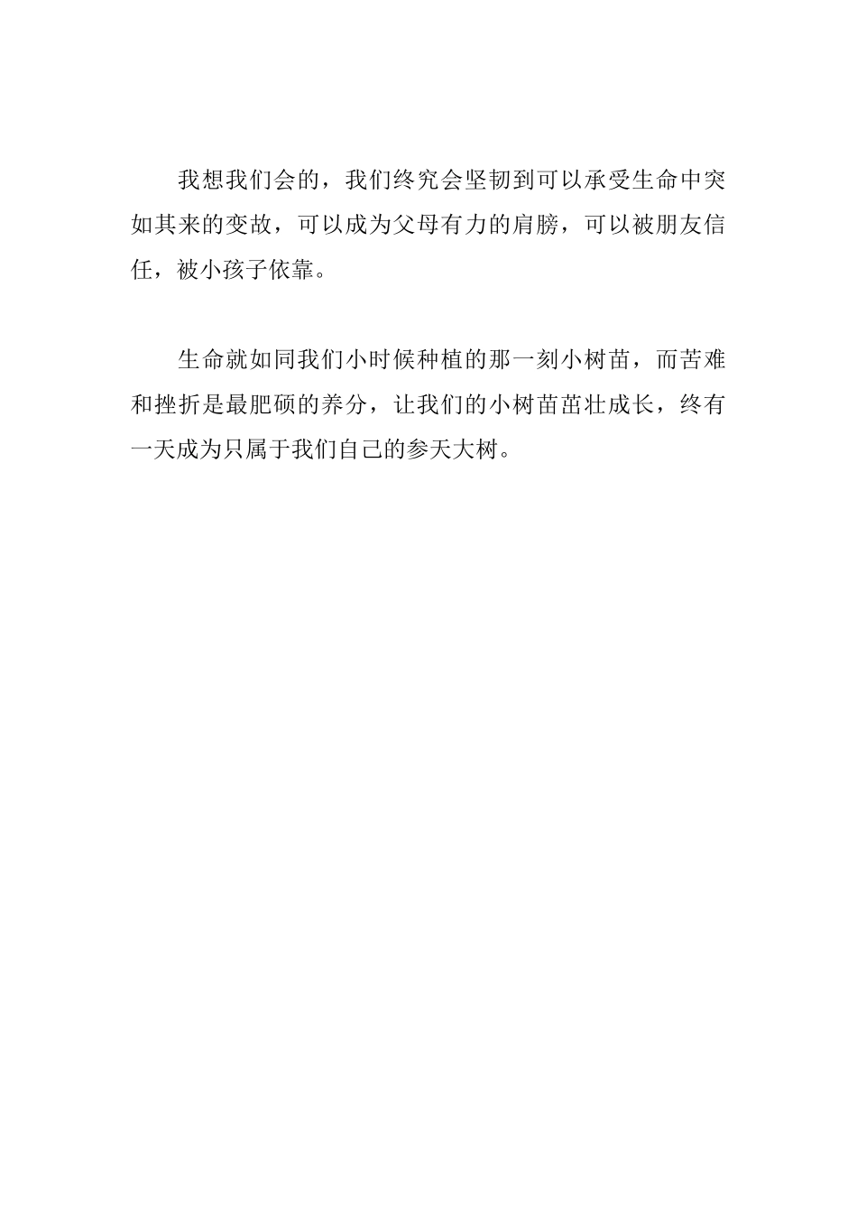 余华活着读后感900字_第3页