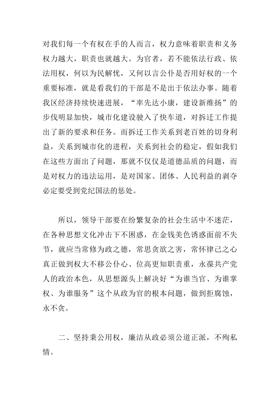 作风纪律心得体会3篇_第2页