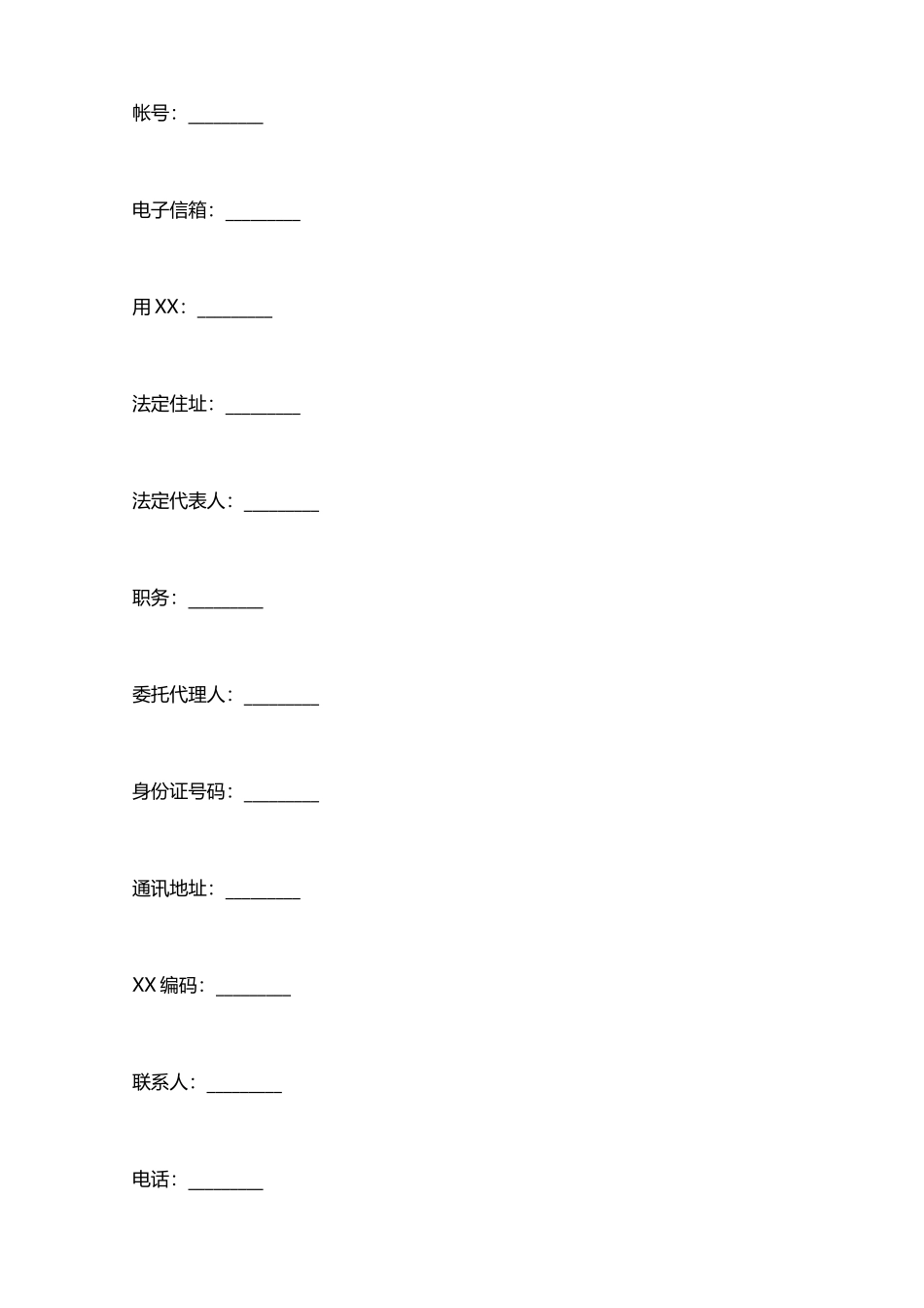 供热通用版合同_第3页