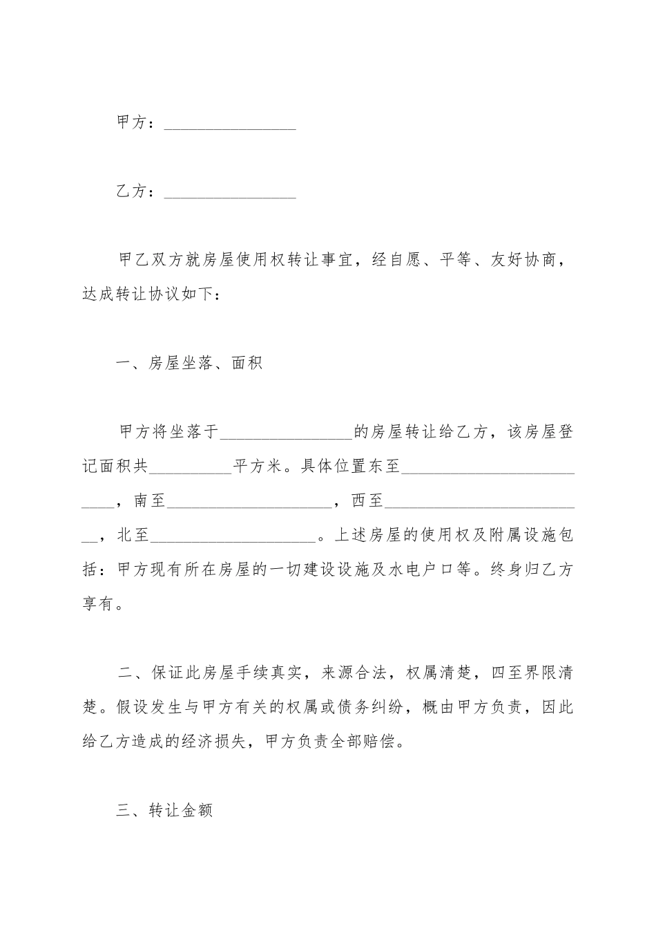 保健品包装购销合同范本_第2页