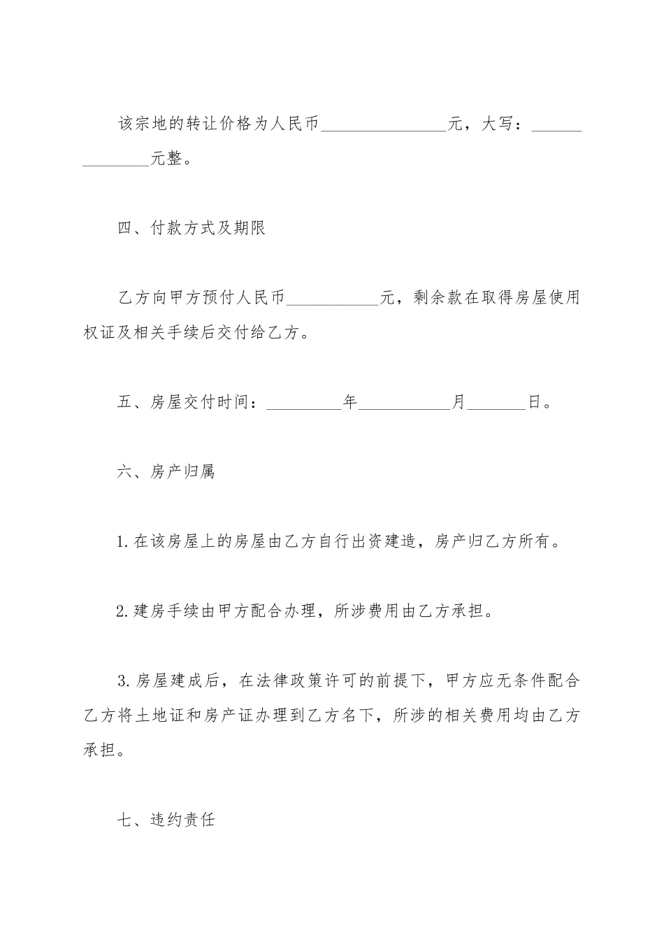 保健品包装购销合同范本_第3页
