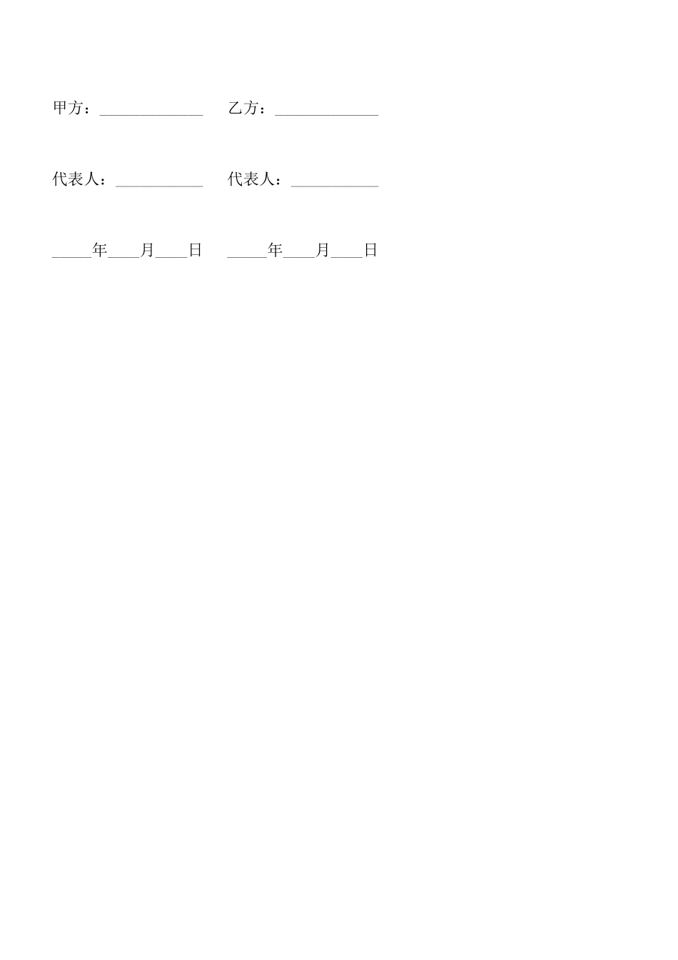 保安服务合同_第3页