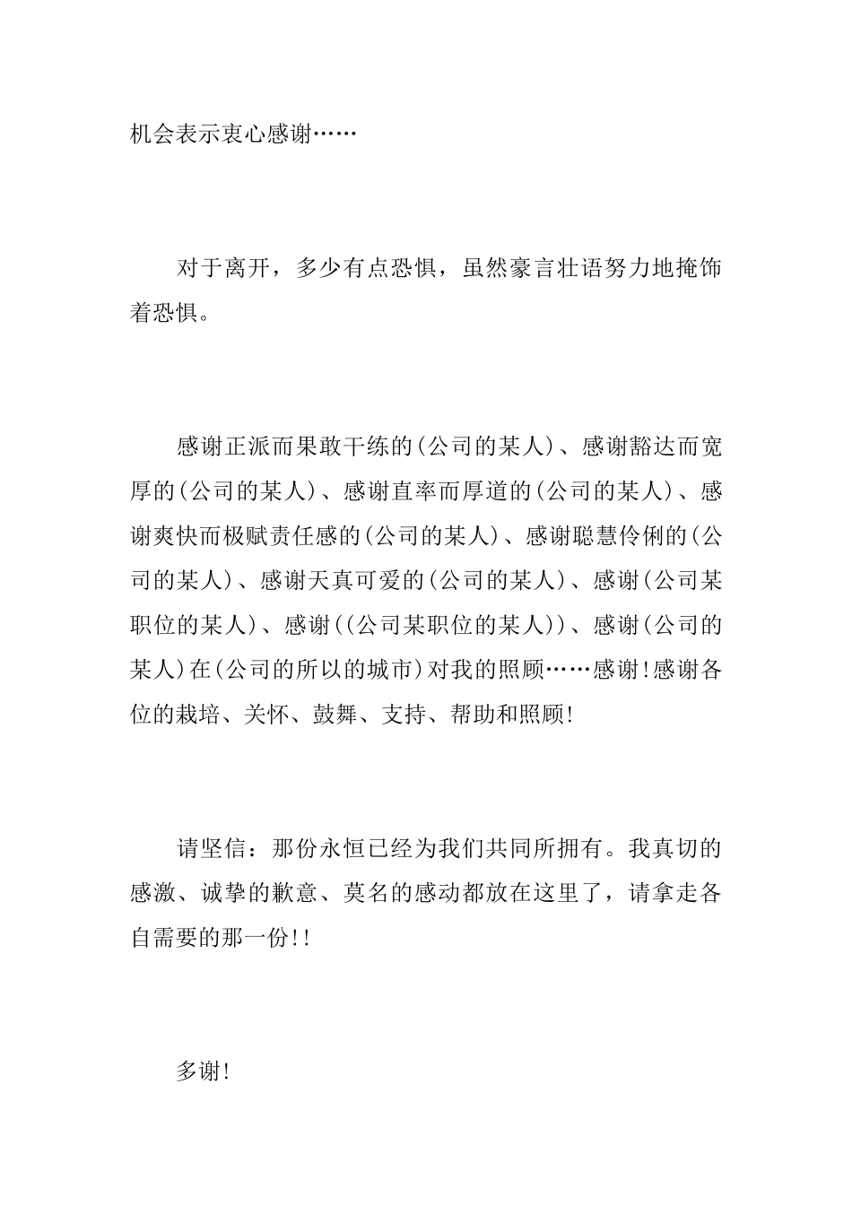 保洁人员的辞职报告5篇_第2页