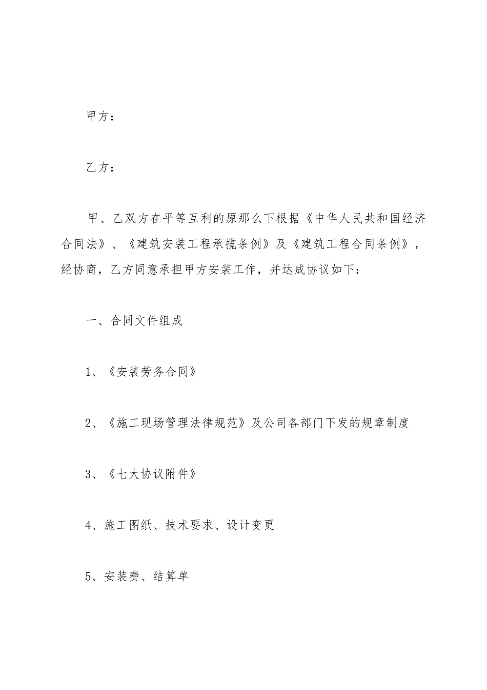 保洁公司分包劳务合同范本_第2页