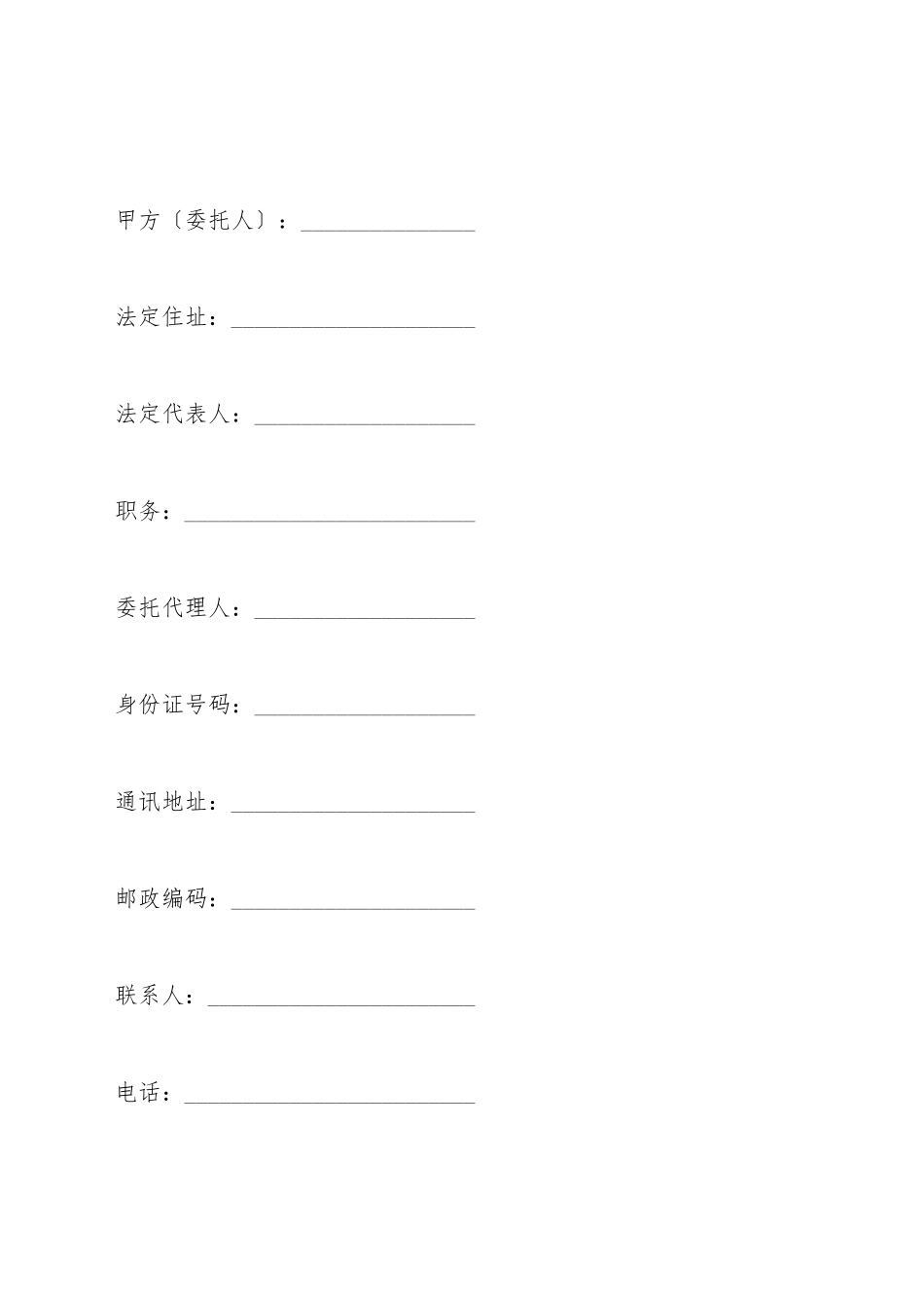 保洁服务合同(标准版)_第2页