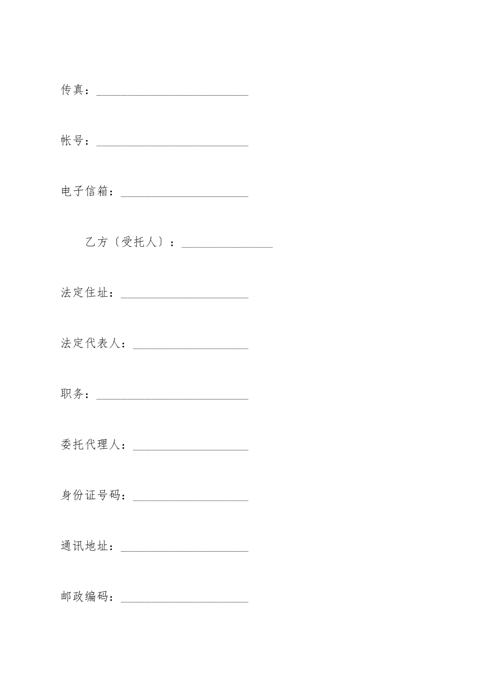 保洁服务合同(标准版)_第3页