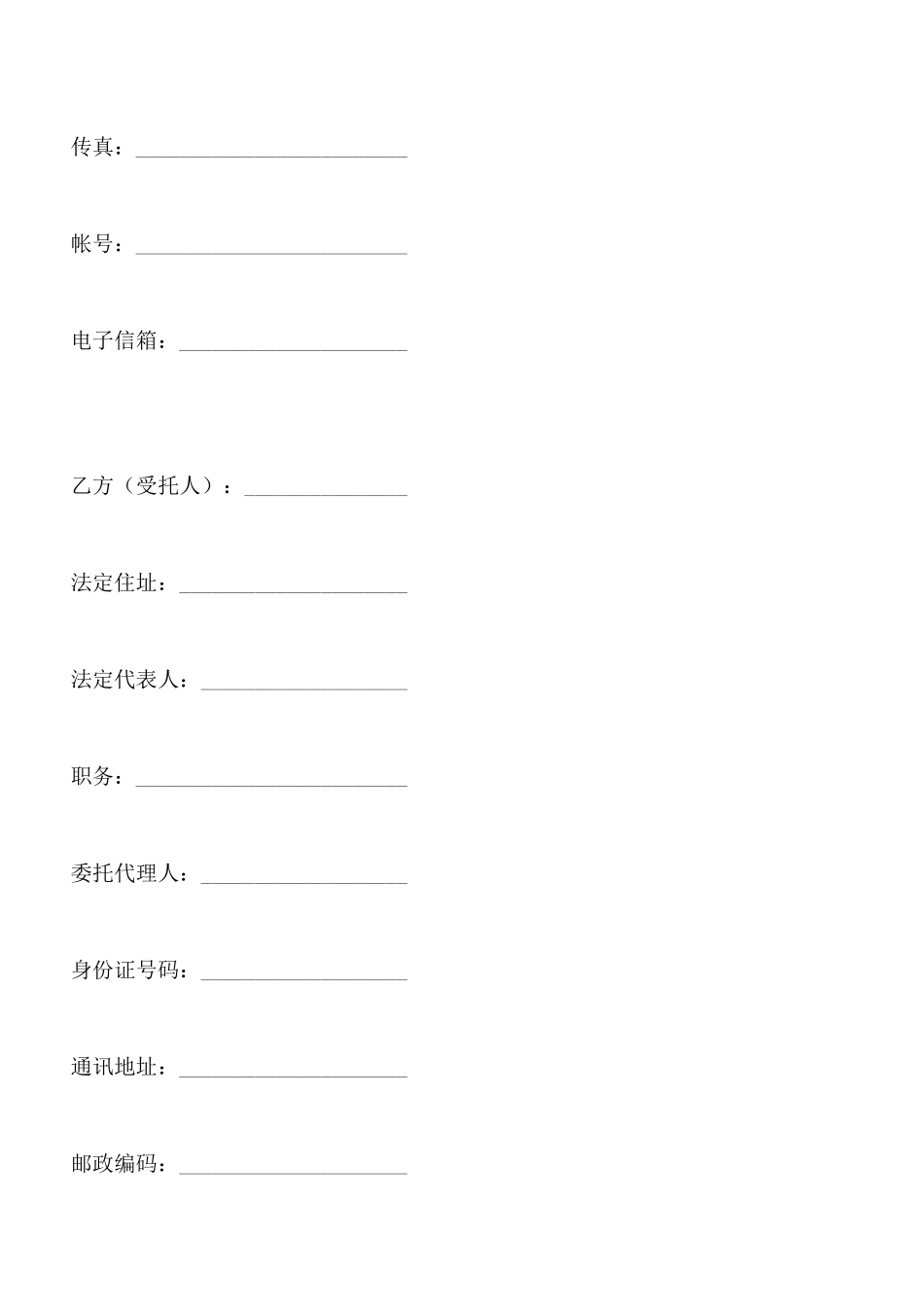 保洁服务合同x_第2页